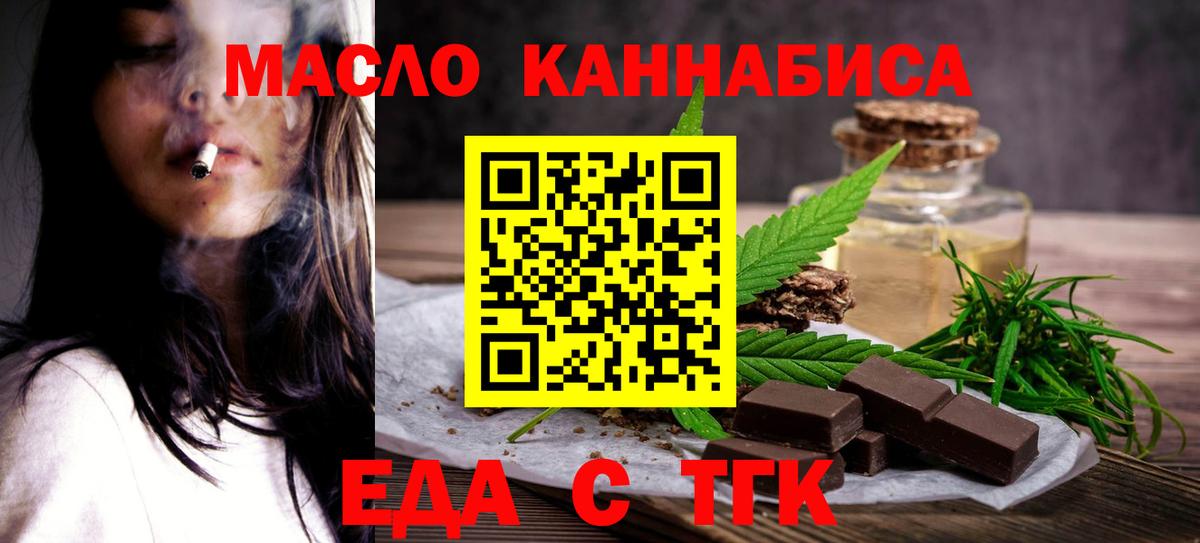 Нижнеудинск  Печенье с ТГК конопля  Вход с VPN 
