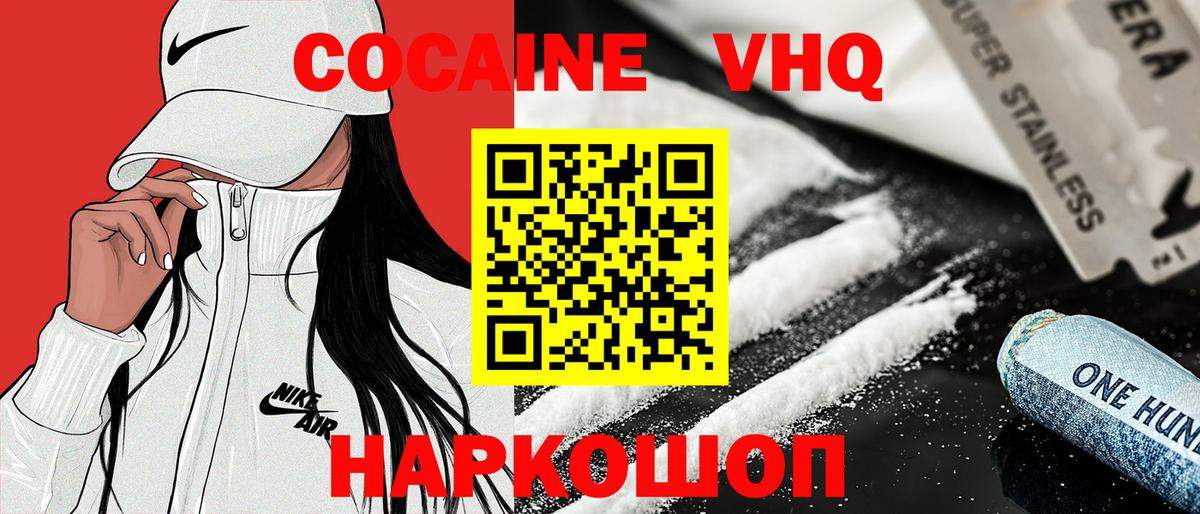 КОКАИН 99%  Вход с VPN  КОКАИН Перу  Нижнеудинск 