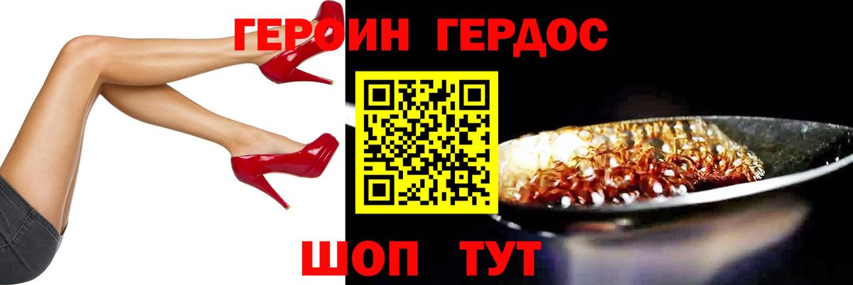 Нижнеудинск  Героин афганец  Вход с VPN 