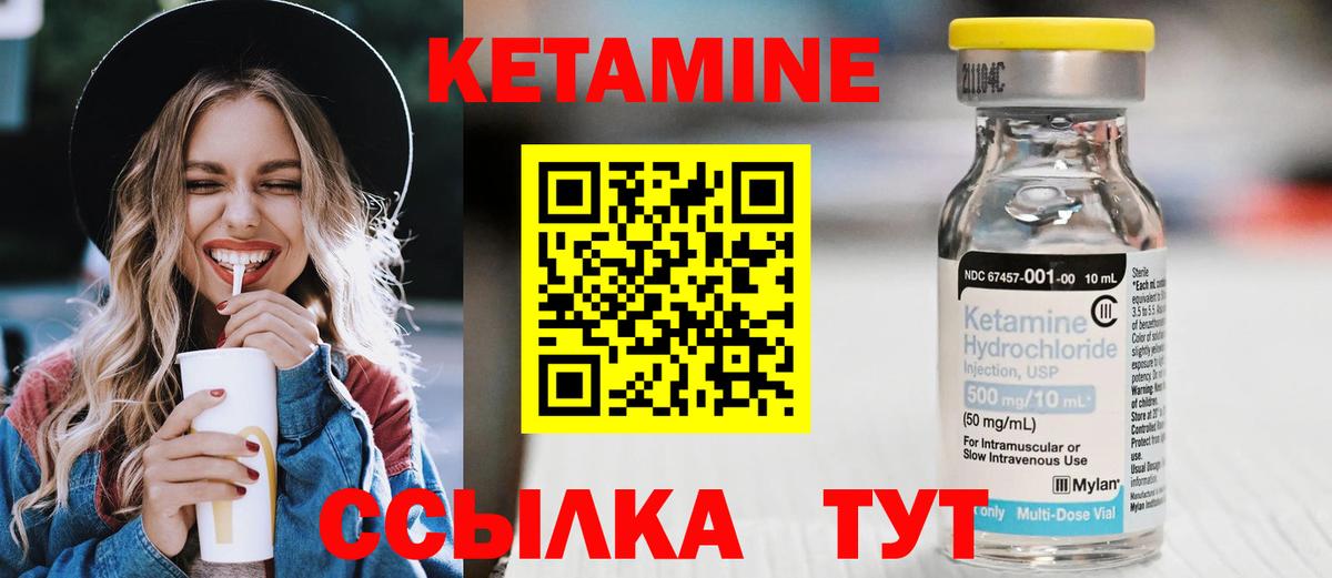 КЕТАМИН VHQ  КЕТАМИН VHQ  Вход с VPN  Нижнеудинск 