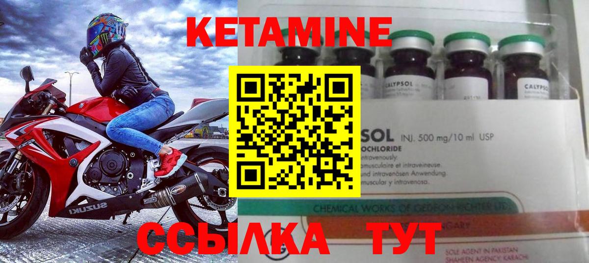 КЕТАМИН VHQ Нижнеудинск