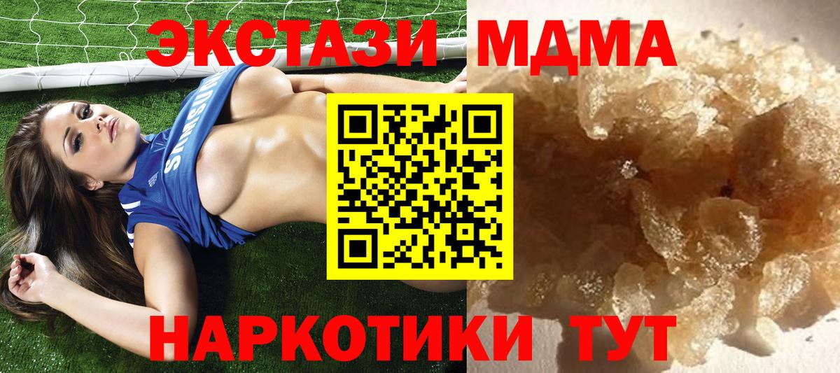 МДМА  Вход с VPN  Нижнеудинск  МДМА кристаллы 