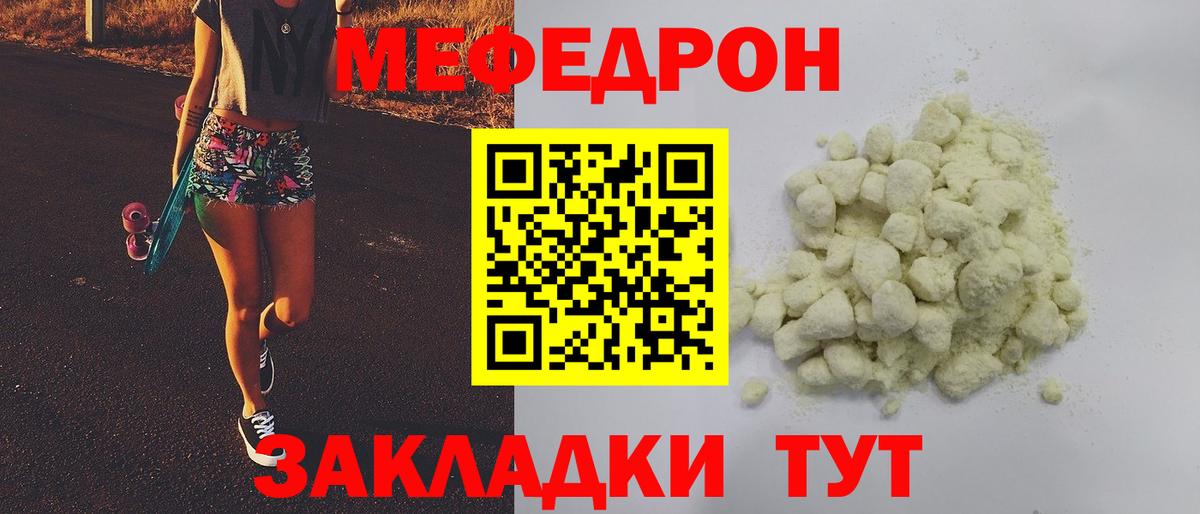 МЕФ мука Нижнеудинск
