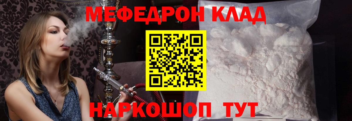 МЕФ VHQ  Меф VHQ  Нижнеудинск  Мефедрон  Вход с VPN 
