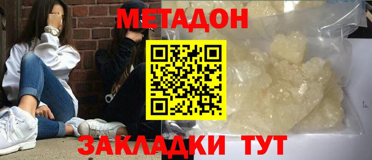 МЕТАДОН белоснежный Нижнеудинск
