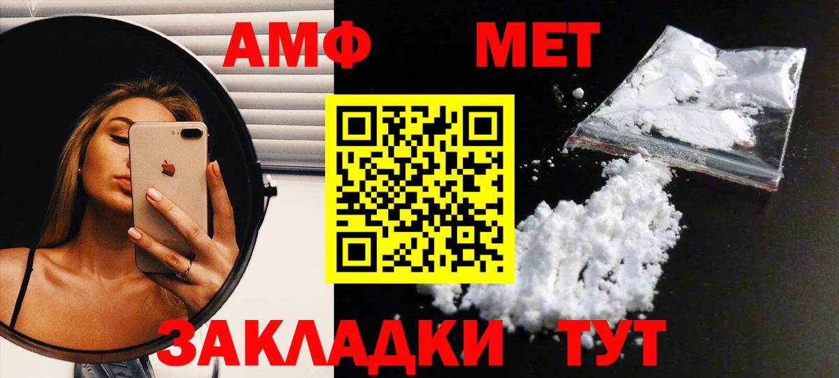 Метамфетамин  Вход с VPN  Нижнеудинск  Первитин витя 