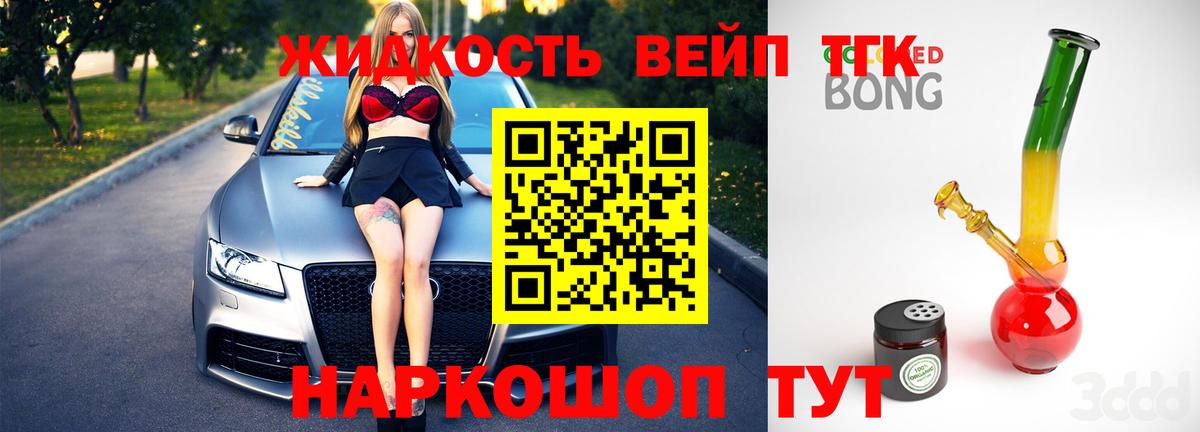 ТГК THC oil  Вход с VPN  Нижнеудинск 