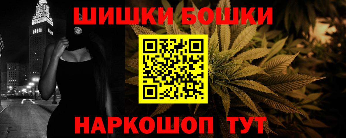 Нижнеудинск  Канабис семена  Бошки Шишки OG Kush  Вход с VPN  Бошки марихуана Ganja  Бошки марихуана семена 